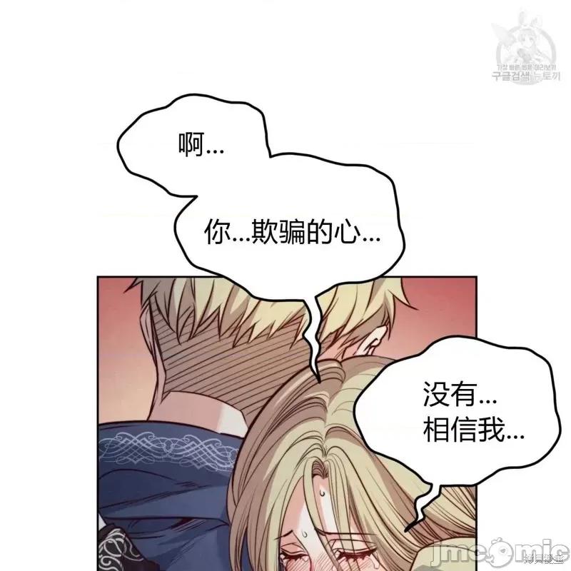 恶魔 恶魔第28话.zip 第43页