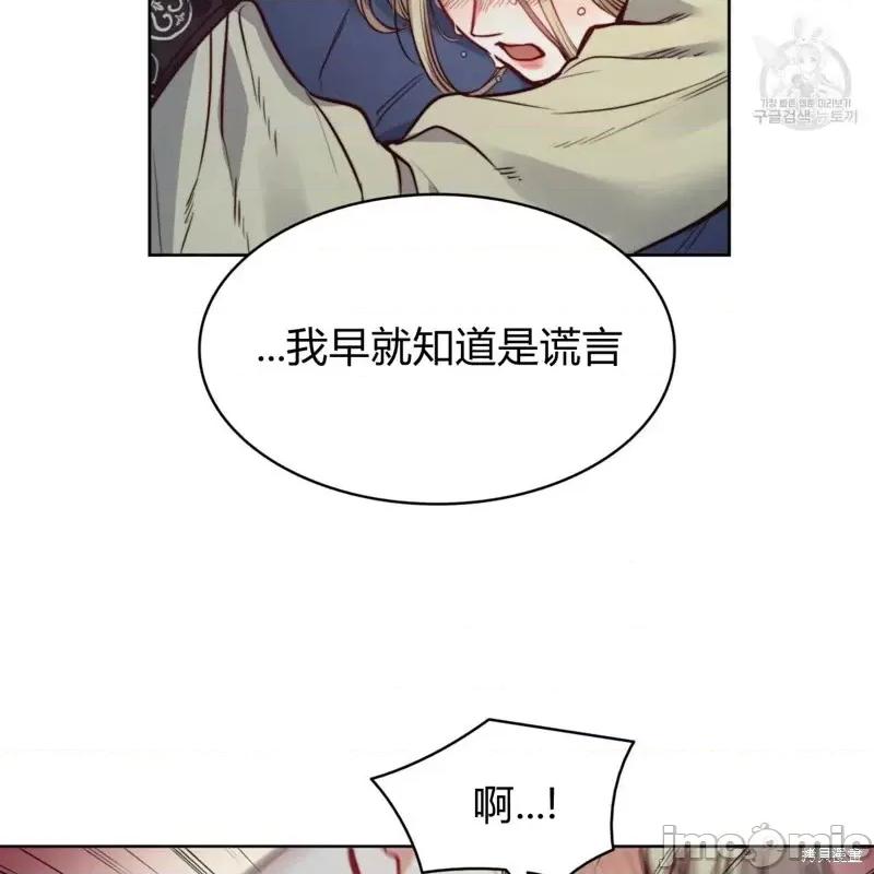 恶魔 恶魔第28话.zip 第44页