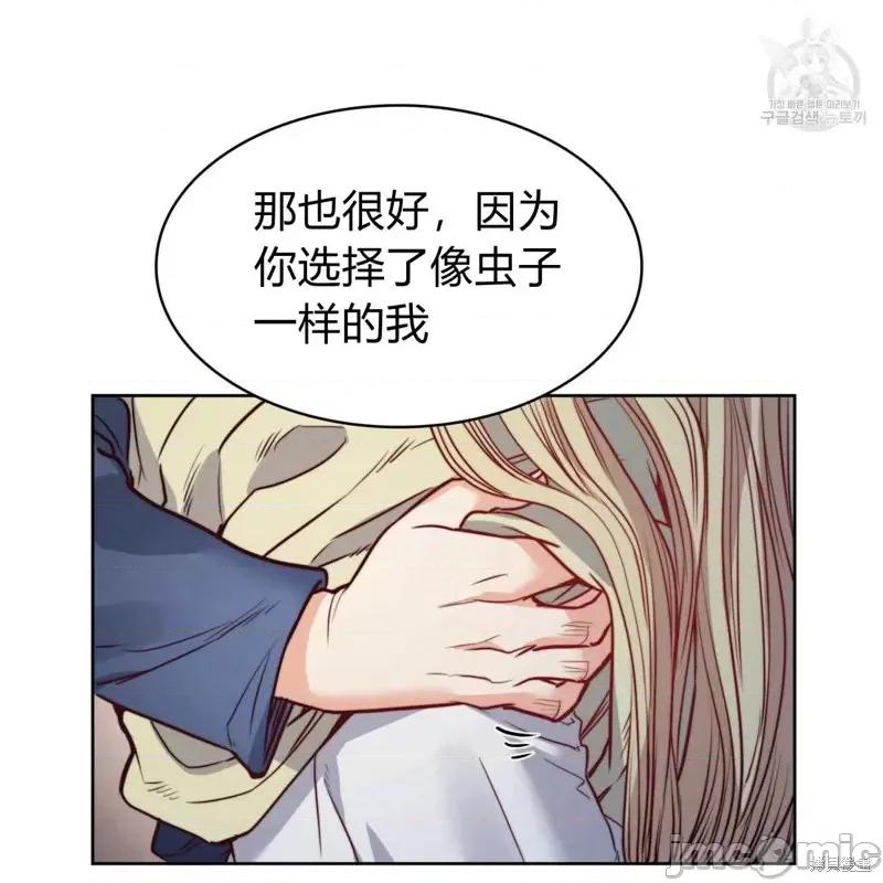恶魔 恶魔第28话.zip 第51页