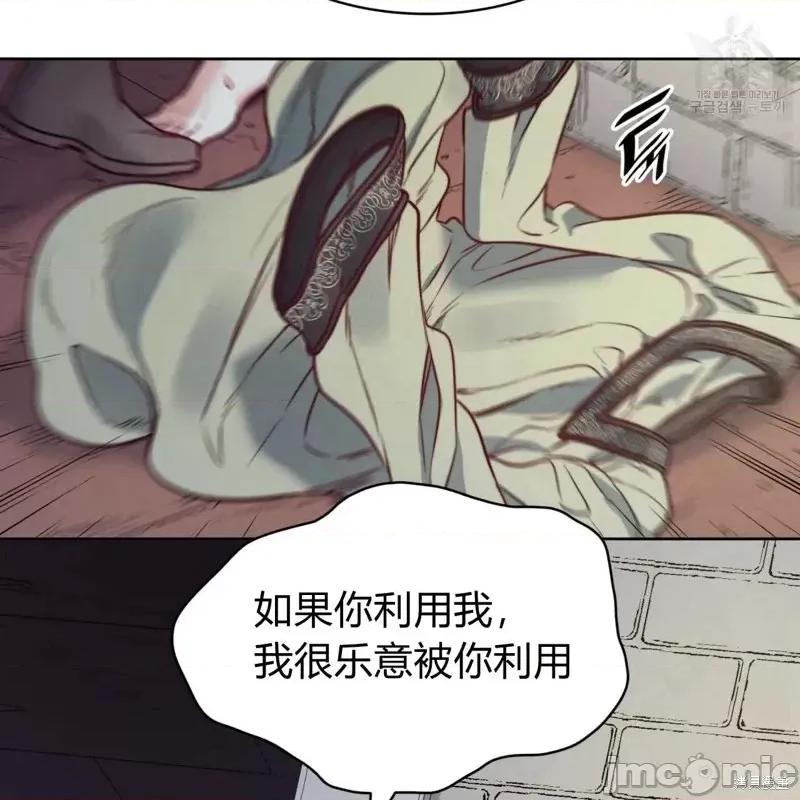 恶魔 恶魔第28话.zip 第53页
