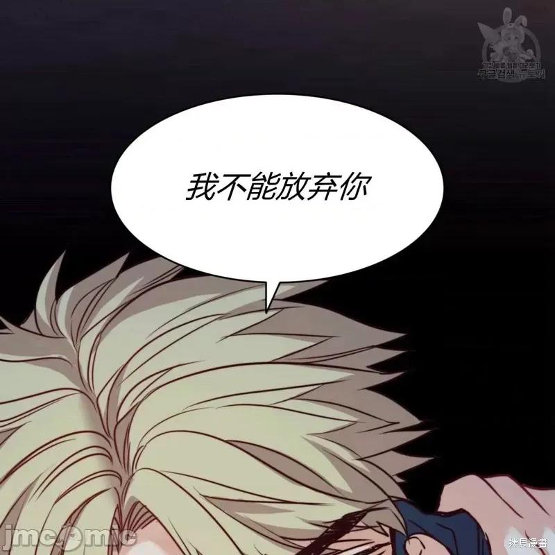 恶魔 恶魔第28话.zip 第56页