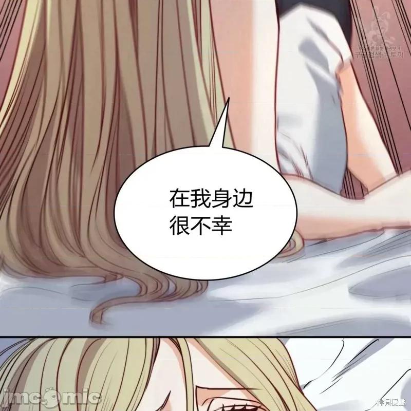 恶魔 恶魔第28话.zip 第73页