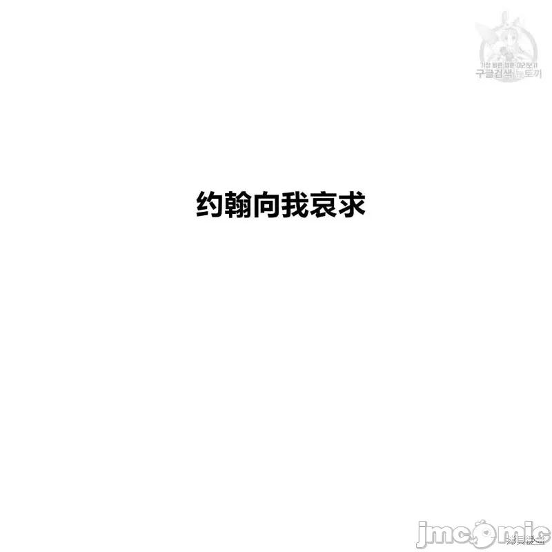 恶魔 恶魔第28话.zip 第75页