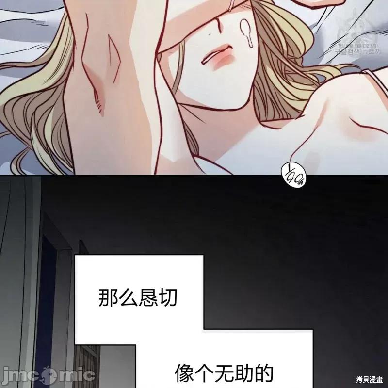恶魔 恶魔第28话.zip 第80页