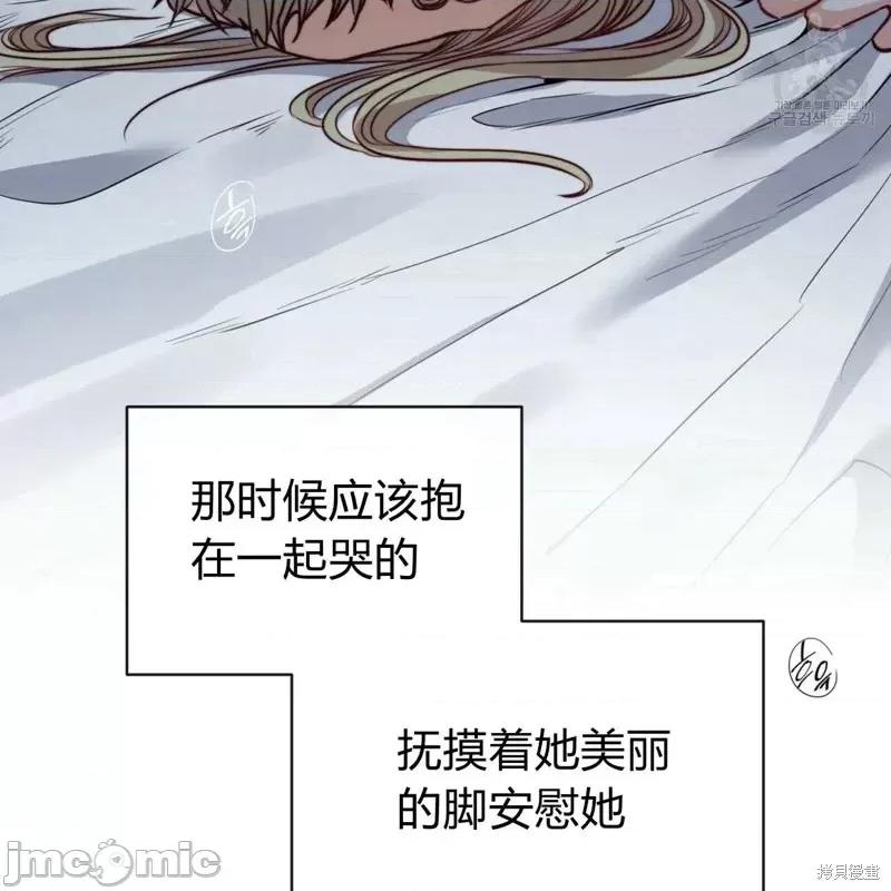 恶魔 恶魔第28话.zip 第82页