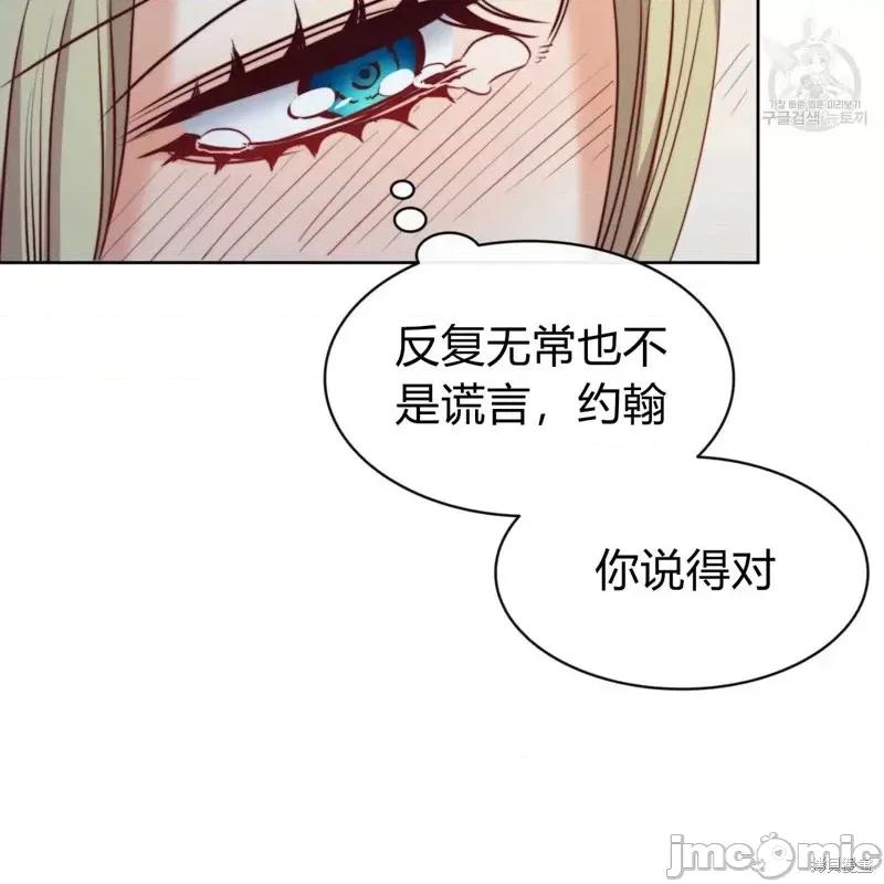 恶魔 恶魔第28话.zip 第84页