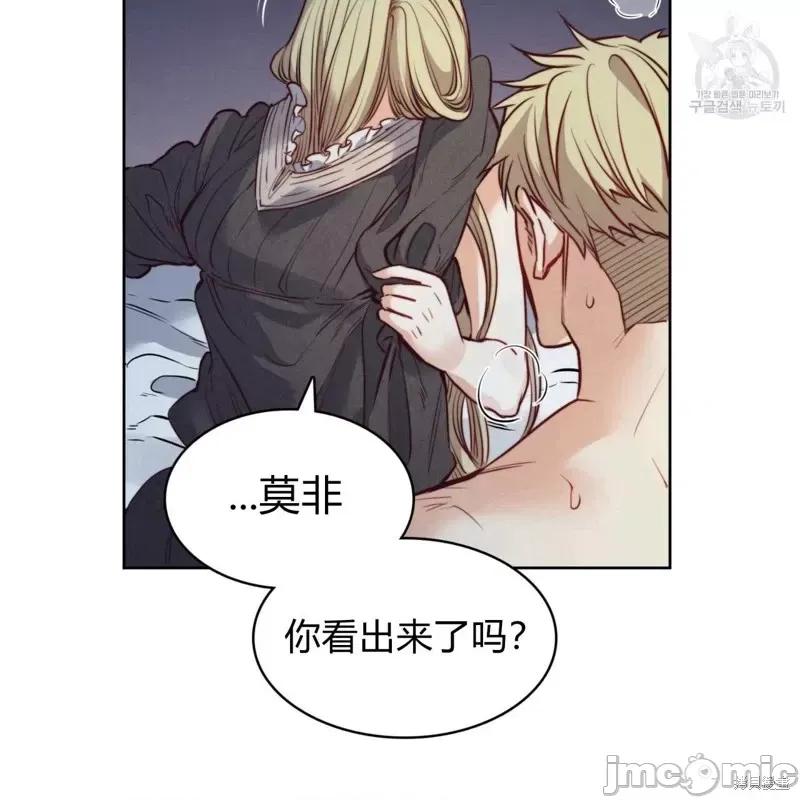 恶魔 恶魔第28话.zip 第91页