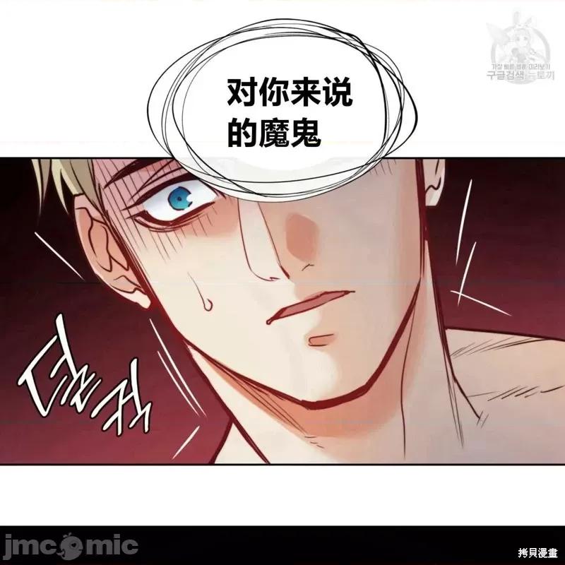 恶魔 恶魔第28话.zip 第93页