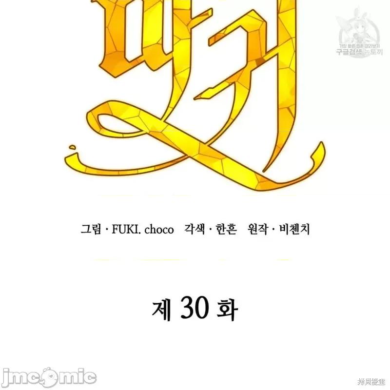 恶魔 恶魔第30话.zip 第7页