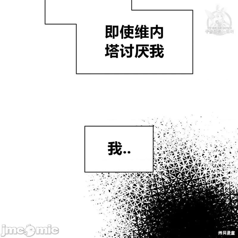 恶魔 恶魔第30话.zip 第9页