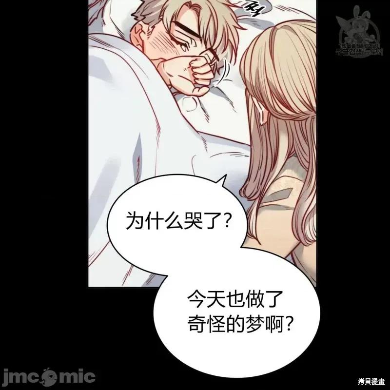 恶魔 恶魔第30话.zip 第15页
