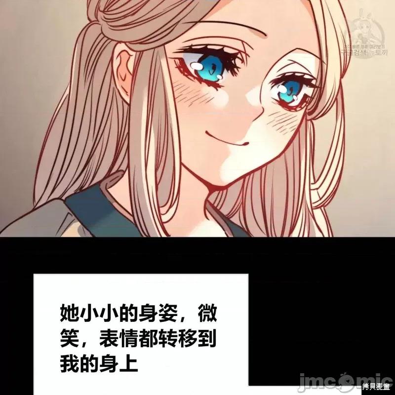 恶魔 恶魔第30话.zip 第28页