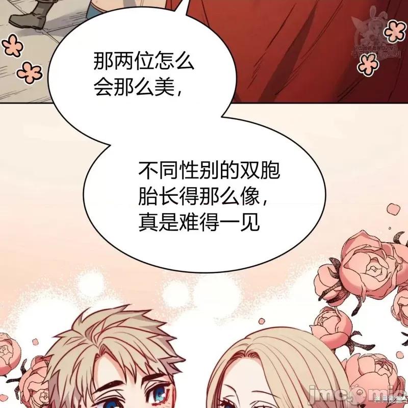 恶魔 恶魔第30话.zip 第34页