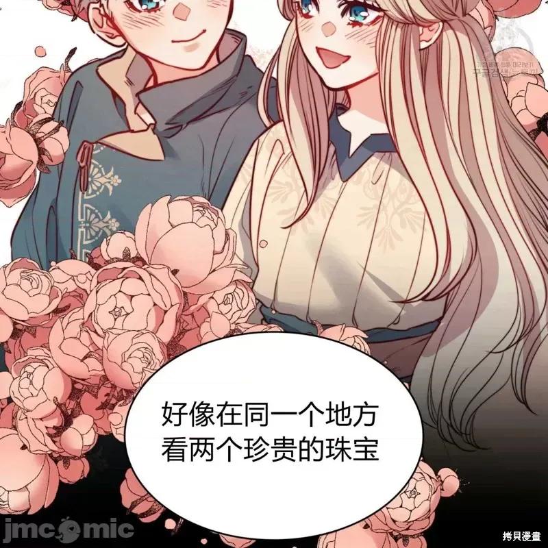 恶魔 恶魔第30话.zip 第35页