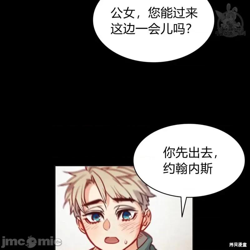 恶魔 恶魔第30话.zip 第37页