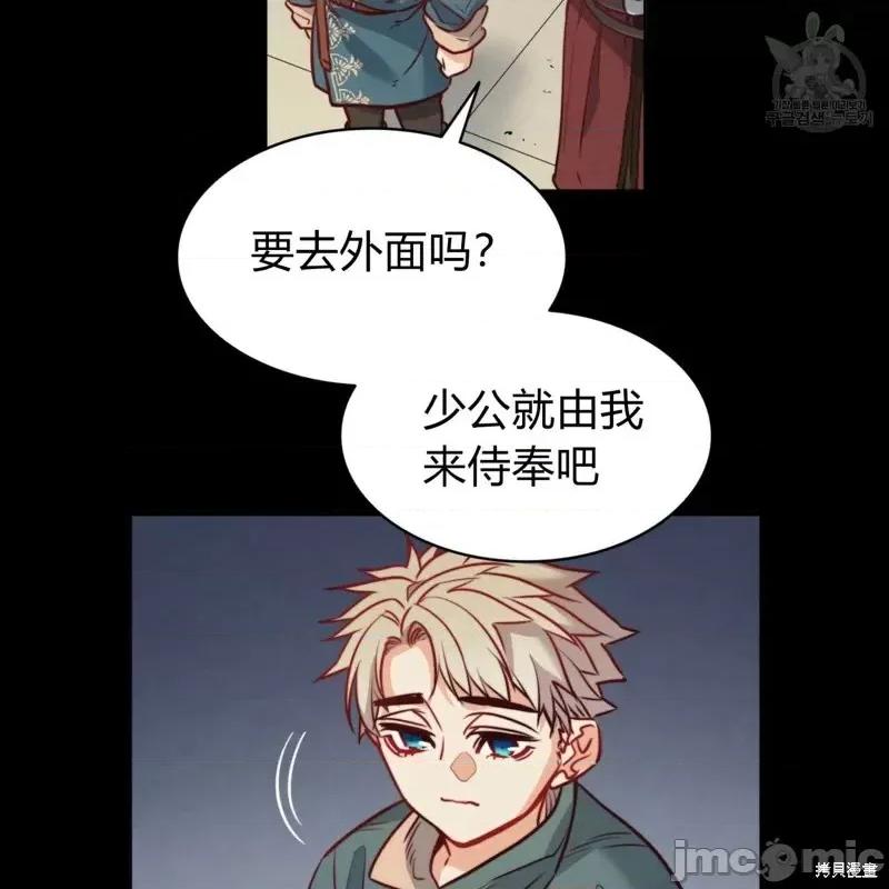 恶魔 恶魔第30话.zip 第47页
