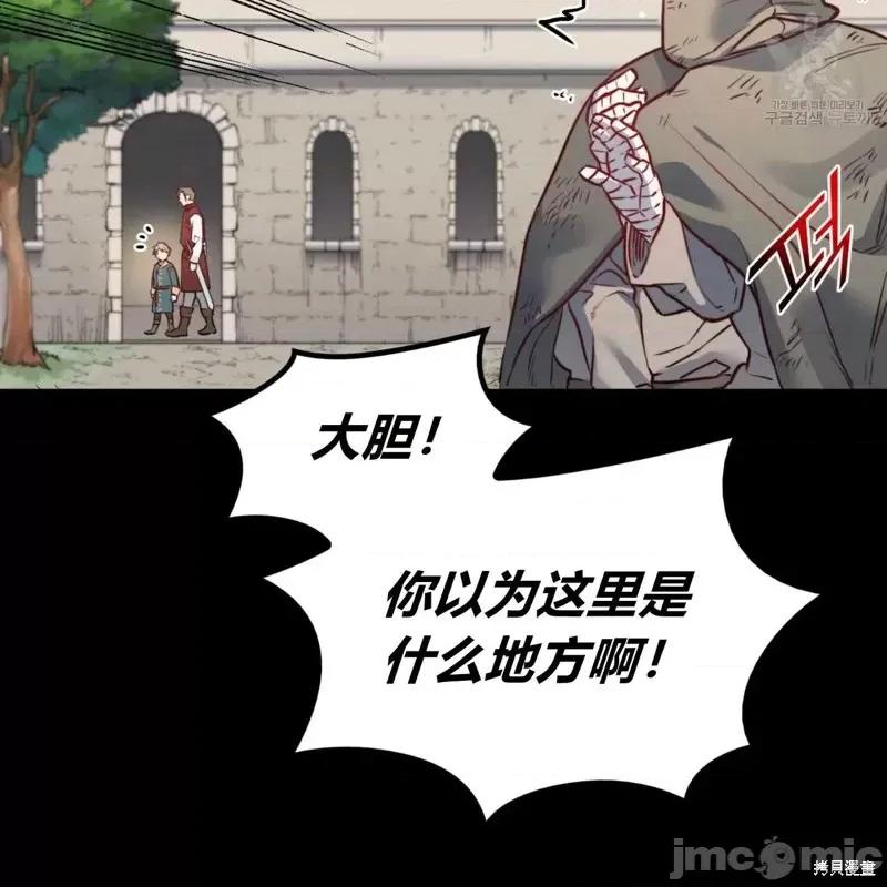 恶魔 恶魔第30话.zip 第50页