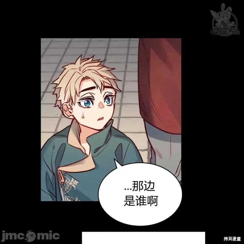 恶魔 恶魔第30话.zip 第52页