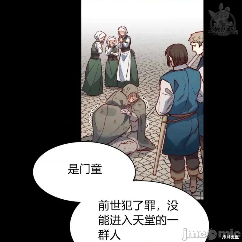 恶魔 恶魔第30话.zip 第53页