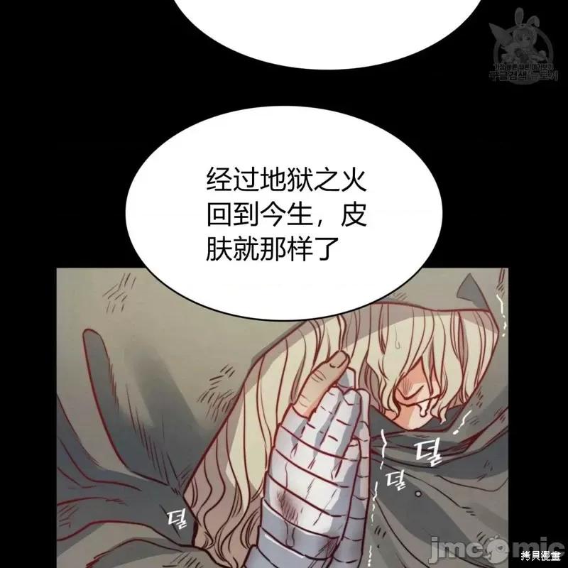 恶魔 恶魔第30话.zip 第54页