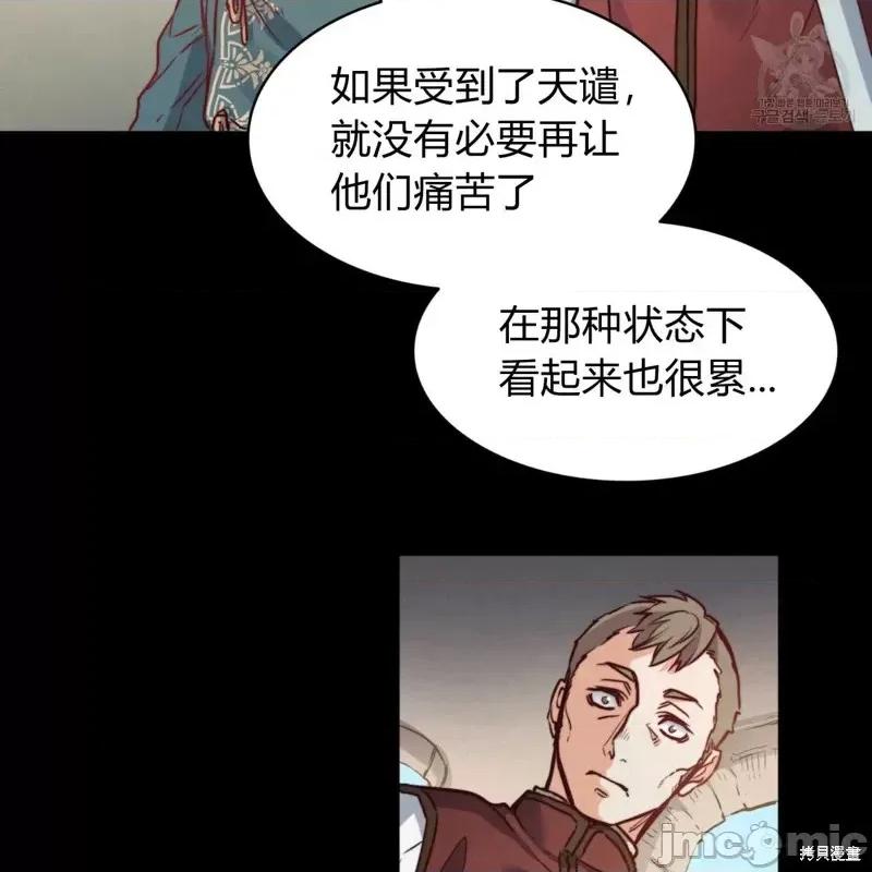 恶魔 恶魔第30话.zip 第56页