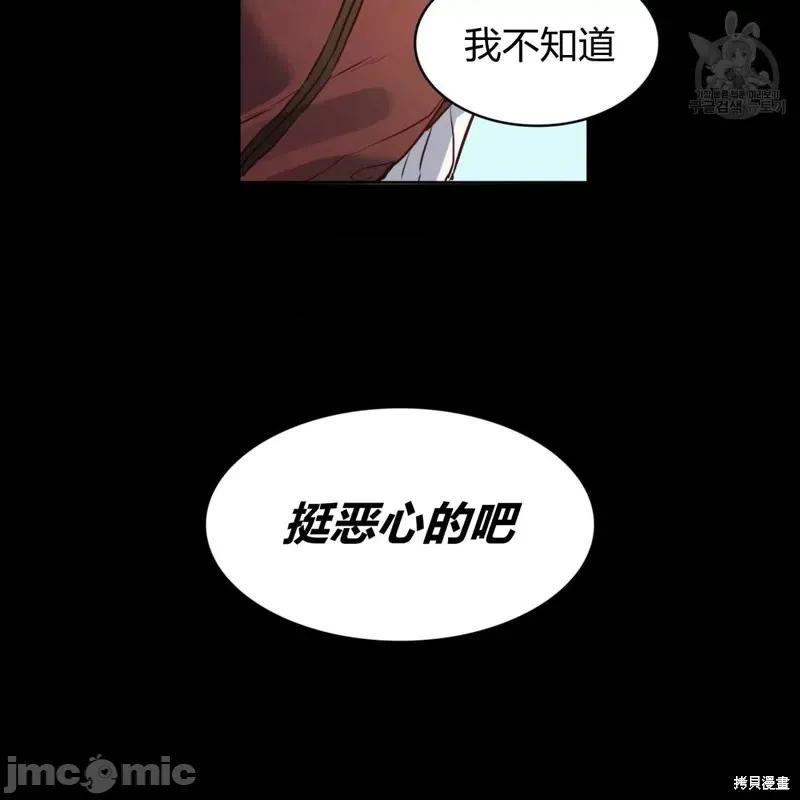 恶魔 恶魔第30话.zip 第58页