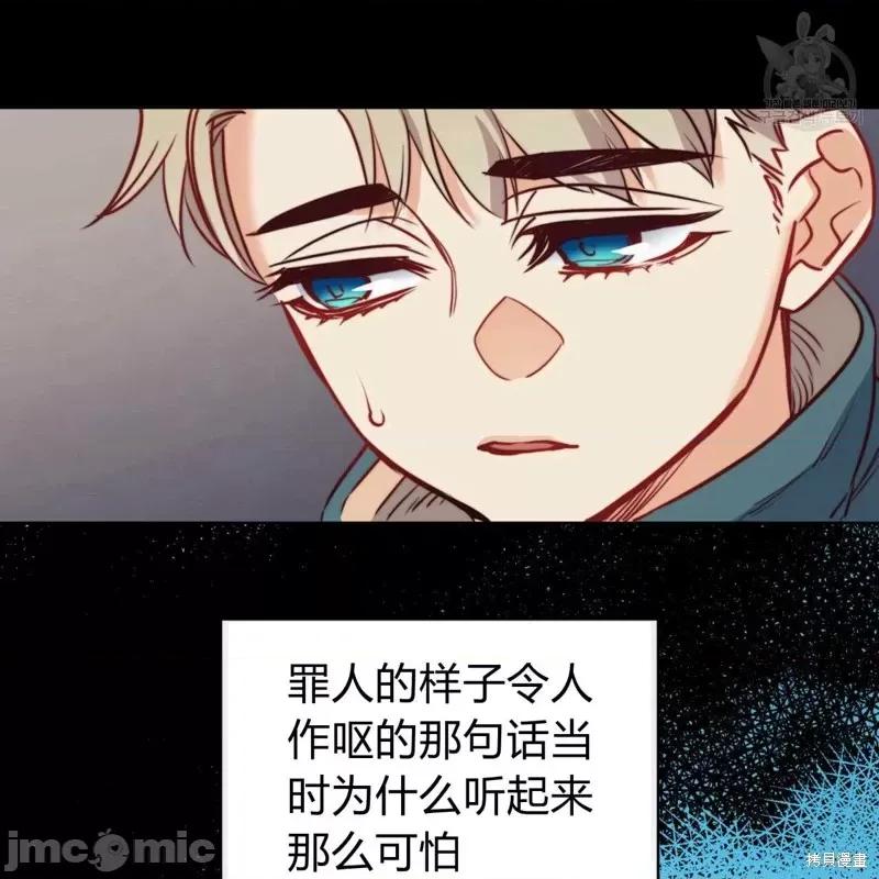恶魔 恶魔第30话.zip 第61页