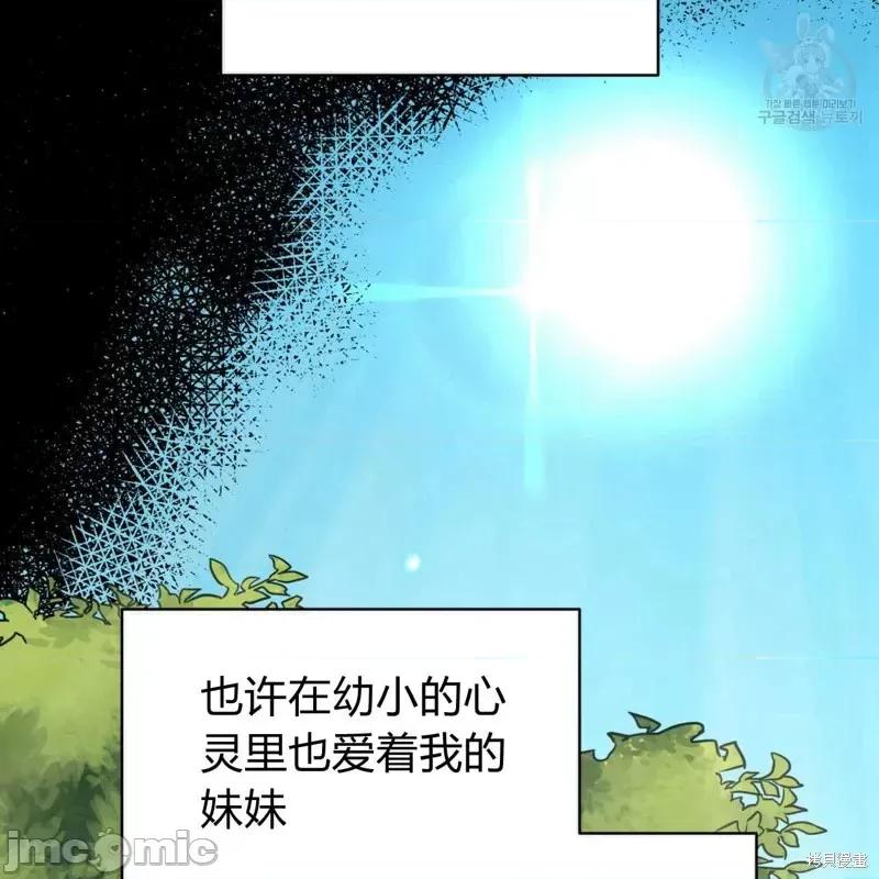 恶魔 恶魔第30话.zip 第62页