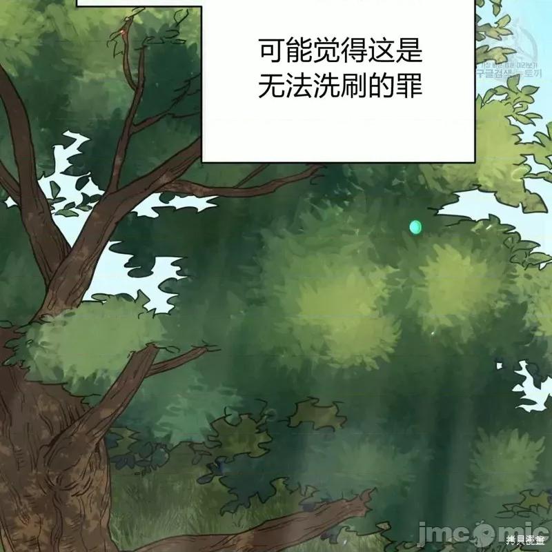 恶魔 恶魔第30话.zip 第63页