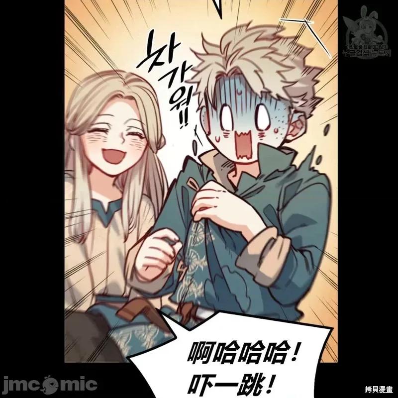 恶魔 恶魔第30话.zip 第69页