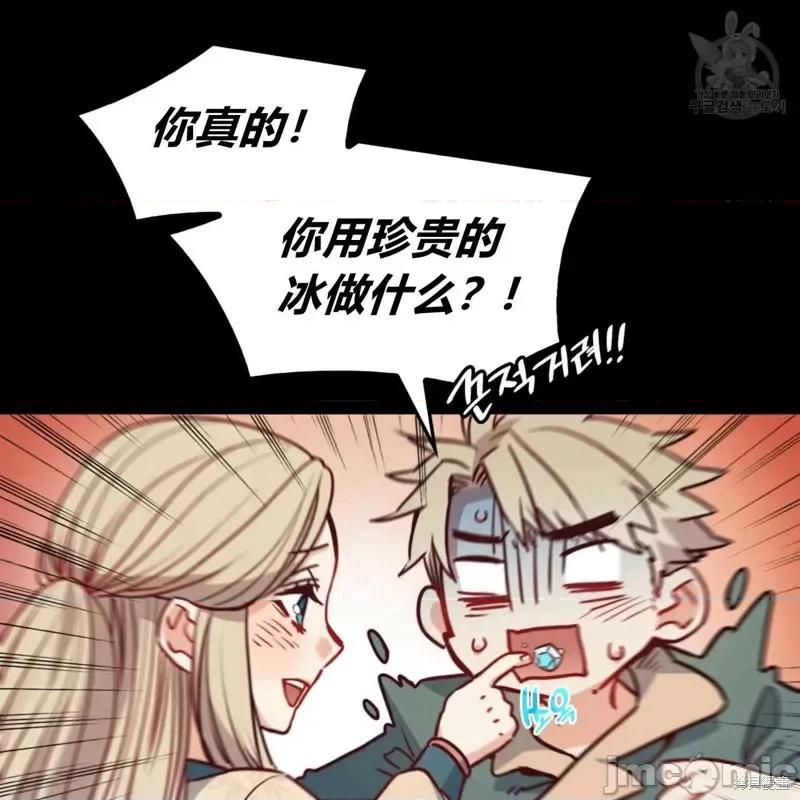 恶魔 恶魔第30话.zip 第71页