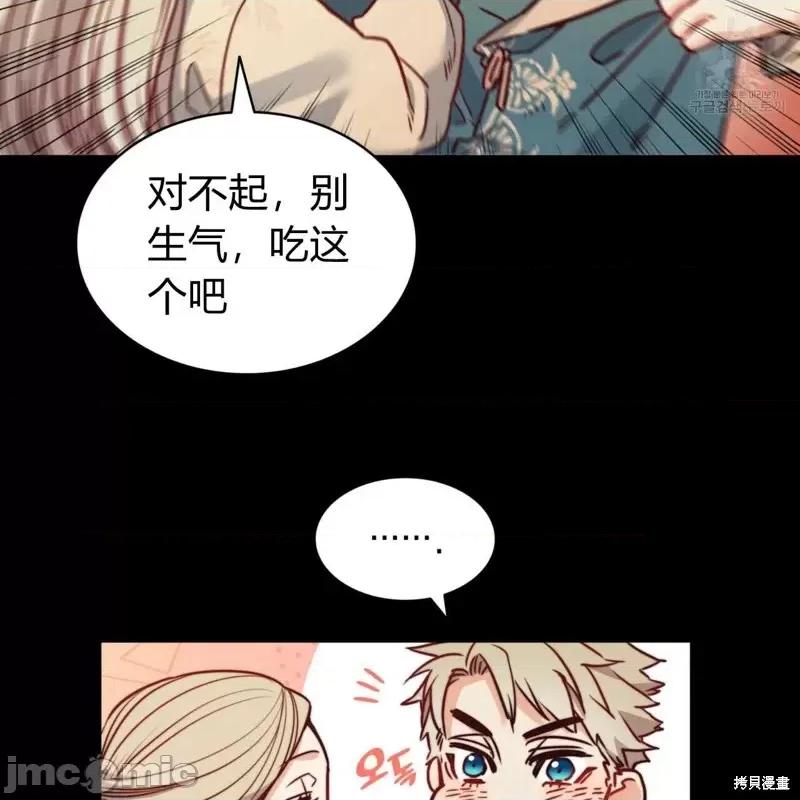 恶魔 恶魔第30话.zip 第72页