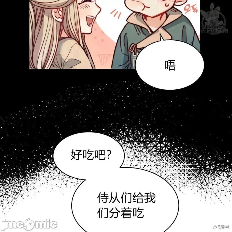恶魔 恶魔第30话.zip 第73页