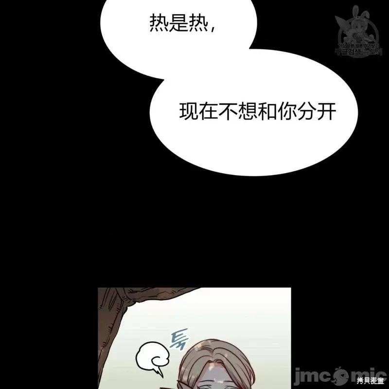 恶魔 恶魔第30话.zip 第82页