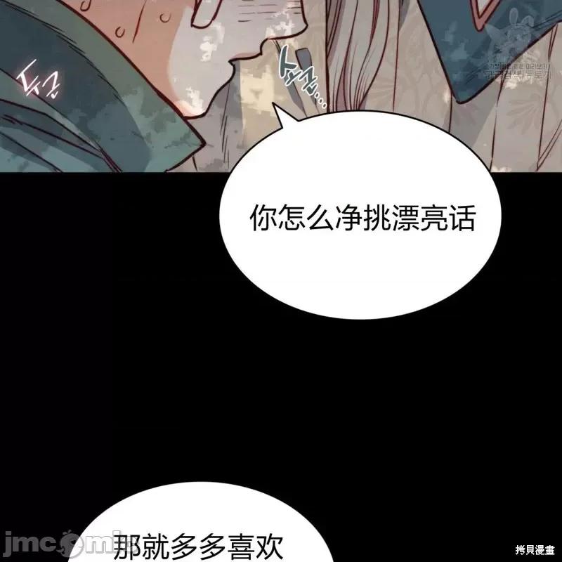 恶魔 恶魔第30话.zip 第84页