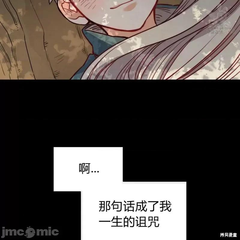 恶魔 恶魔第30话.zip 第87页