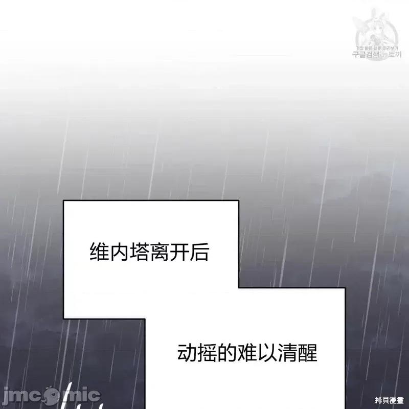 恶魔 恶魔第30话.zip 第90页
