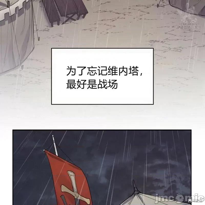 恶魔 恶魔第30话.zip 第93页