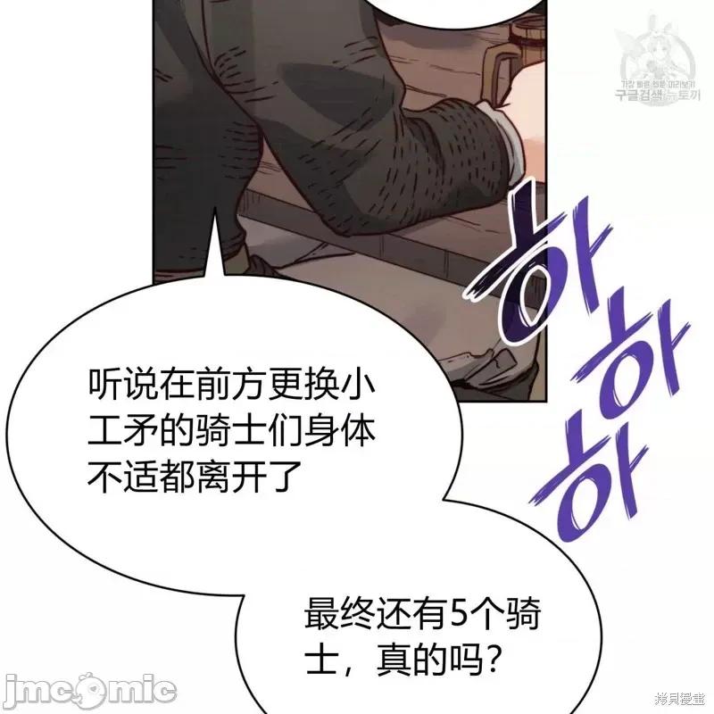 恶魔 恶魔第30话.zip 第95页