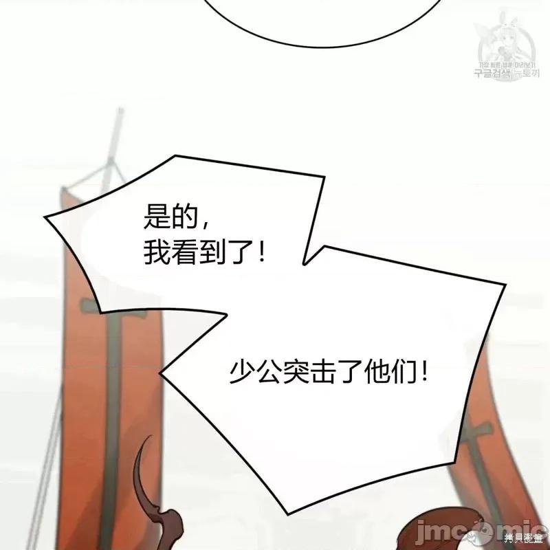 恶魔 恶魔第30话.zip 第96页
