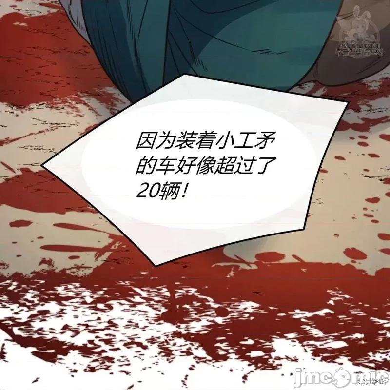 恶魔 恶魔第30话.zip 第99页