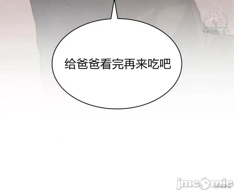 恶魔 恶魔第30话.zip 第109页