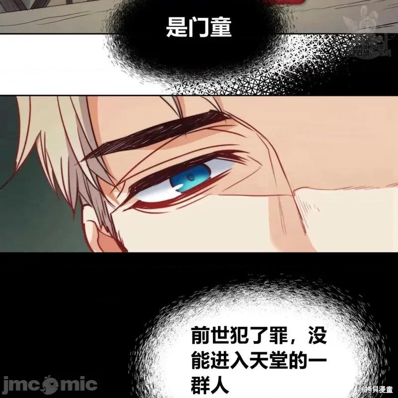 恶魔 恶魔第30话.zip 第113页
