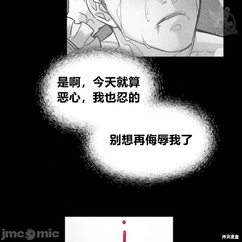 恶魔 恶魔第30话.zip 第116页