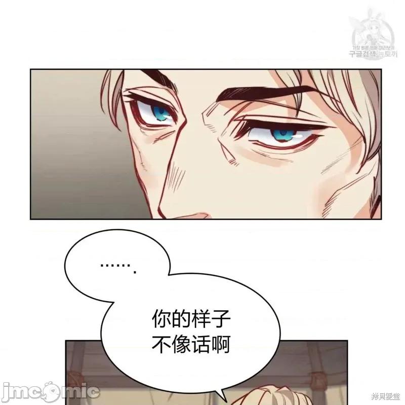 恶魔 恶魔第30话.zip 第120页