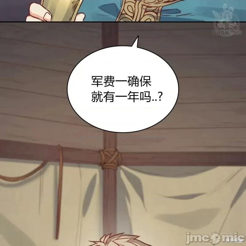 恶魔 恶魔第30话.zip 第123页
