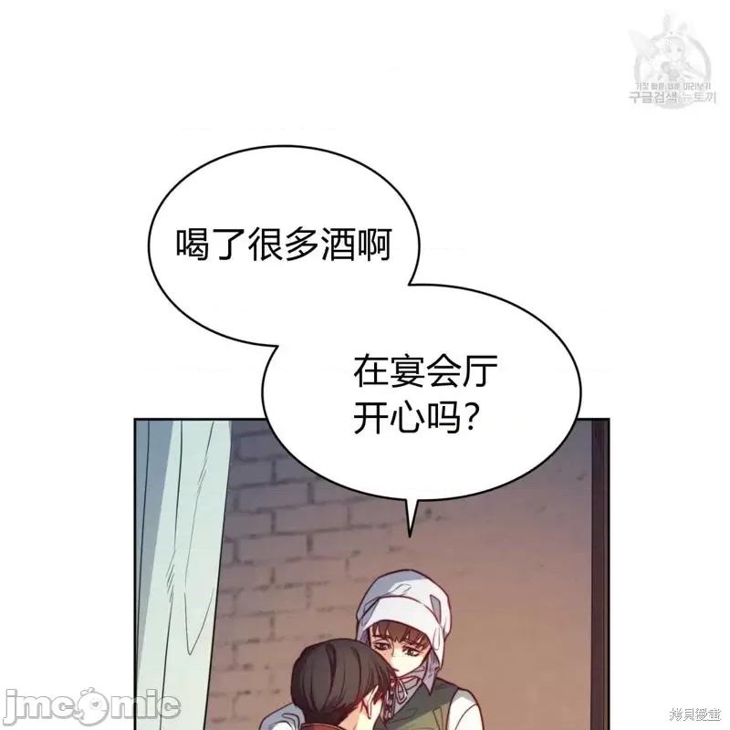 恶魔 恶魔第31话.zip 第11页