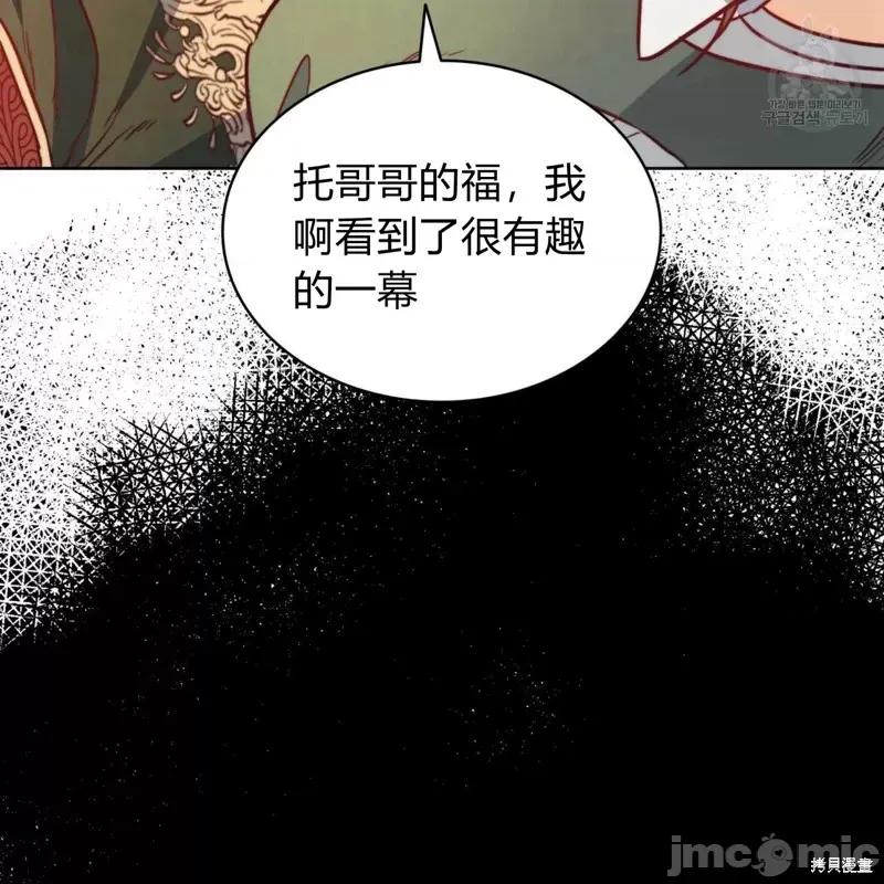 恶魔 恶魔第31话.zip 第14页