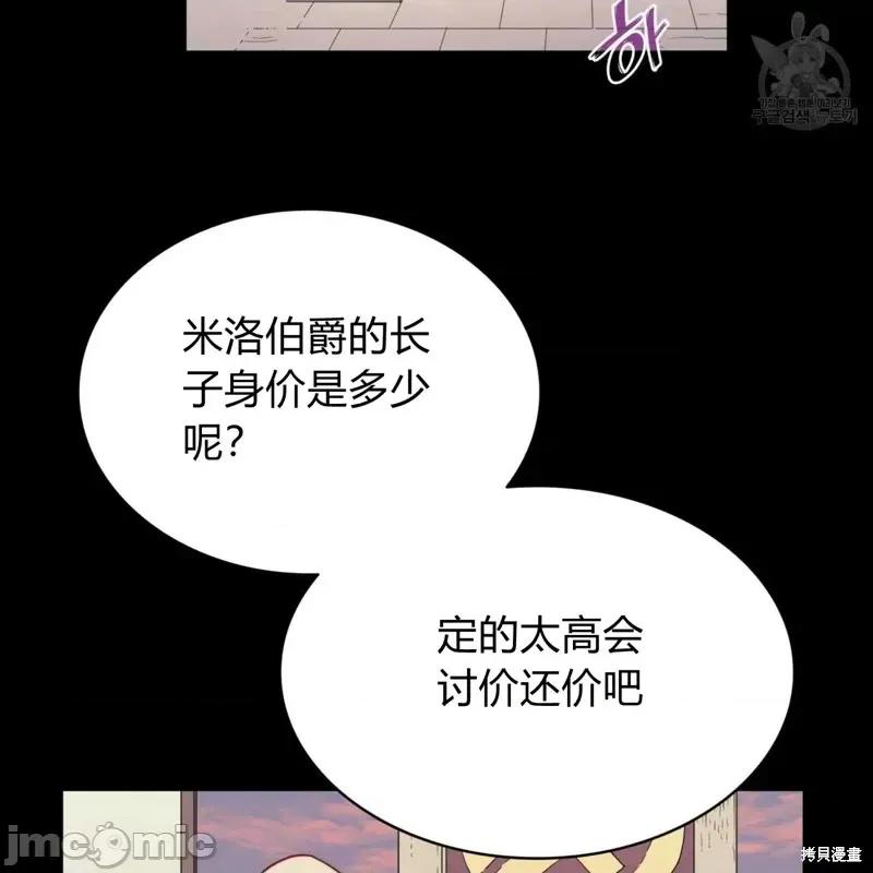 恶魔 恶魔第31话.zip 第18页