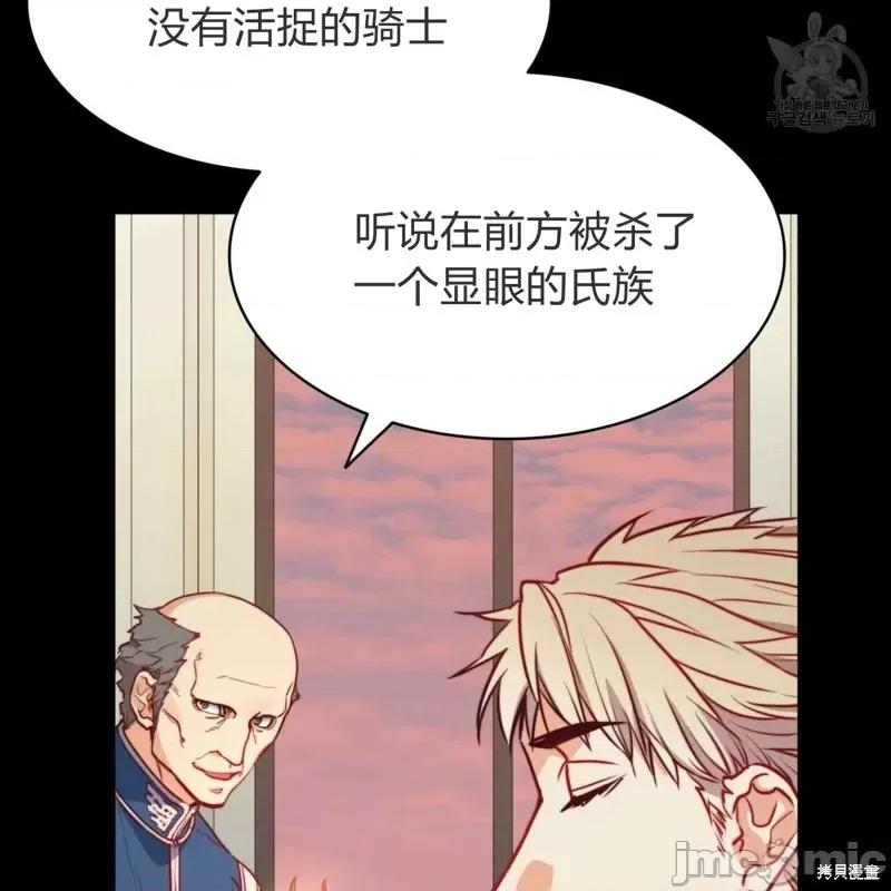 恶魔 恶魔第31话.zip 第20页